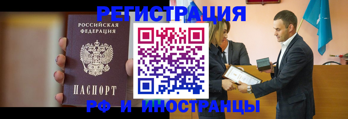 прописка для военкомата в Конаково