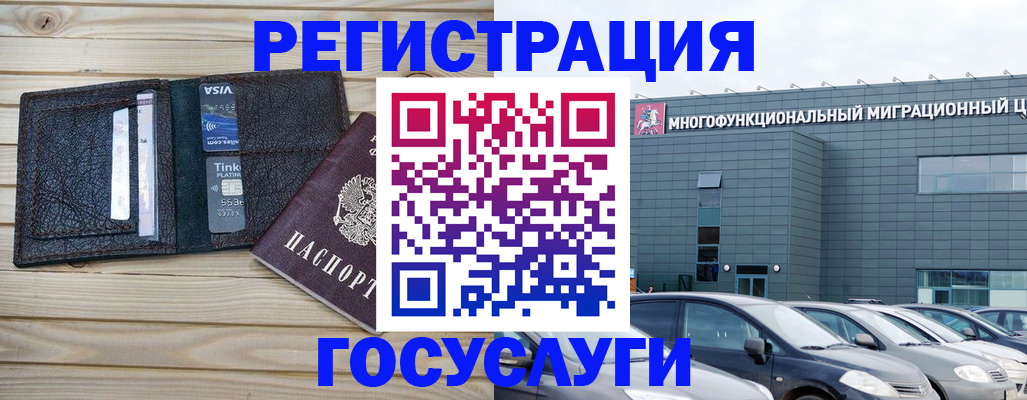 регистрация для дет. сада в Конаково