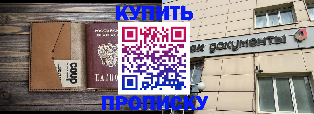 прописка для работы в Конаково